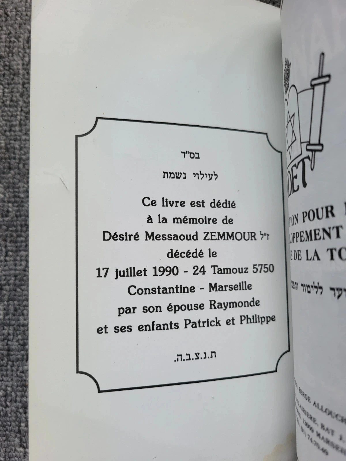 Livre Emounah n° 18 : Pensamento judaico, Torá, Judaísmo (Rav Grodzienski) - Raro – photo 2